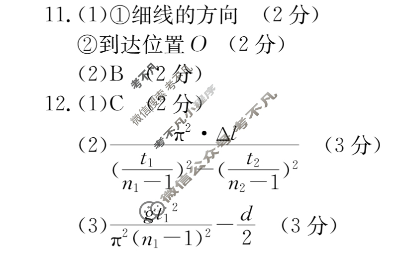 辽宁省2023-2024学年高二考试7月金太阳联考(24-02B)物理答案