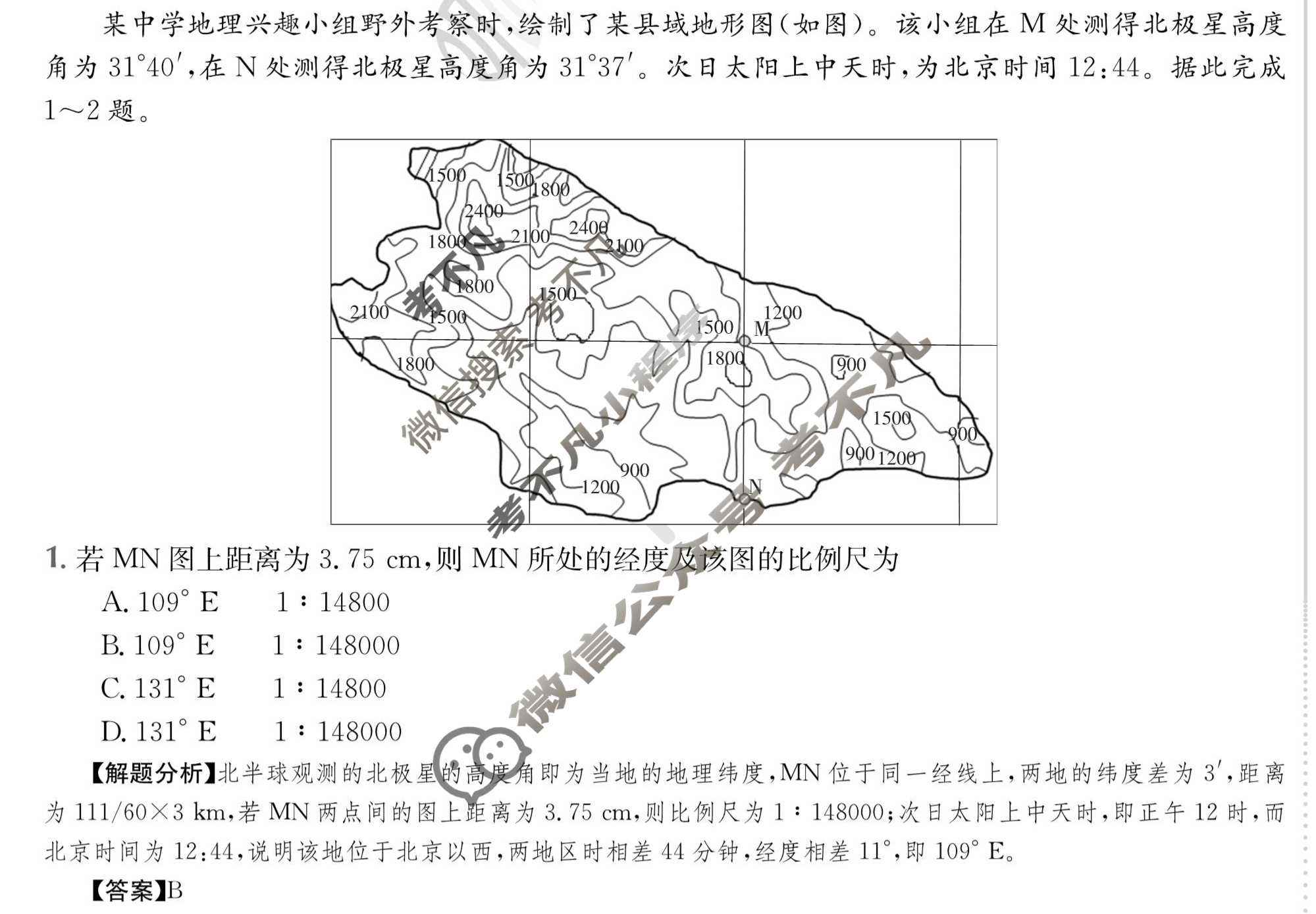 2024年全国100所名校高三AB测试示范卷[24·G3AB·地理-XJB-必考-NMG]地理(三)3答案