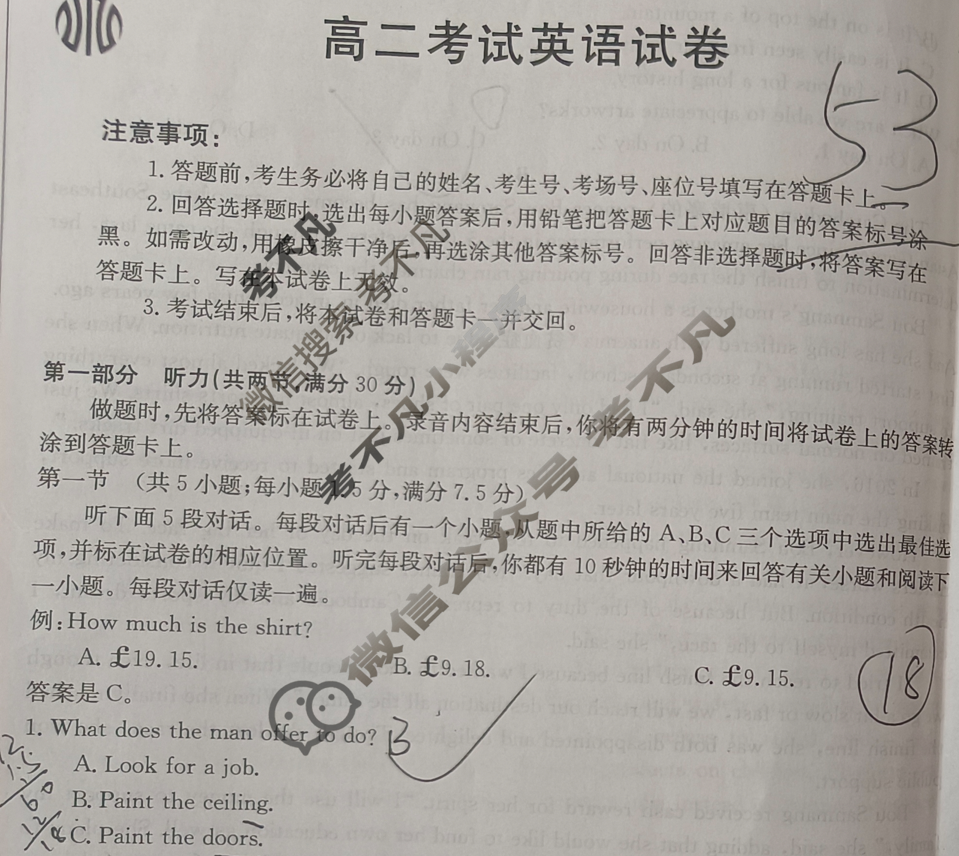 辽宁省2023-2024学年高二考试7月金太阳联考(24-02B)英语试题
