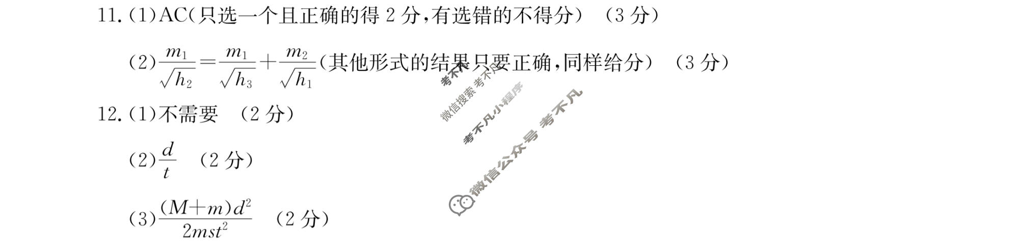 辽宁省2023-2024学年高一考试7月金太阳联考(24-02A)物理答案