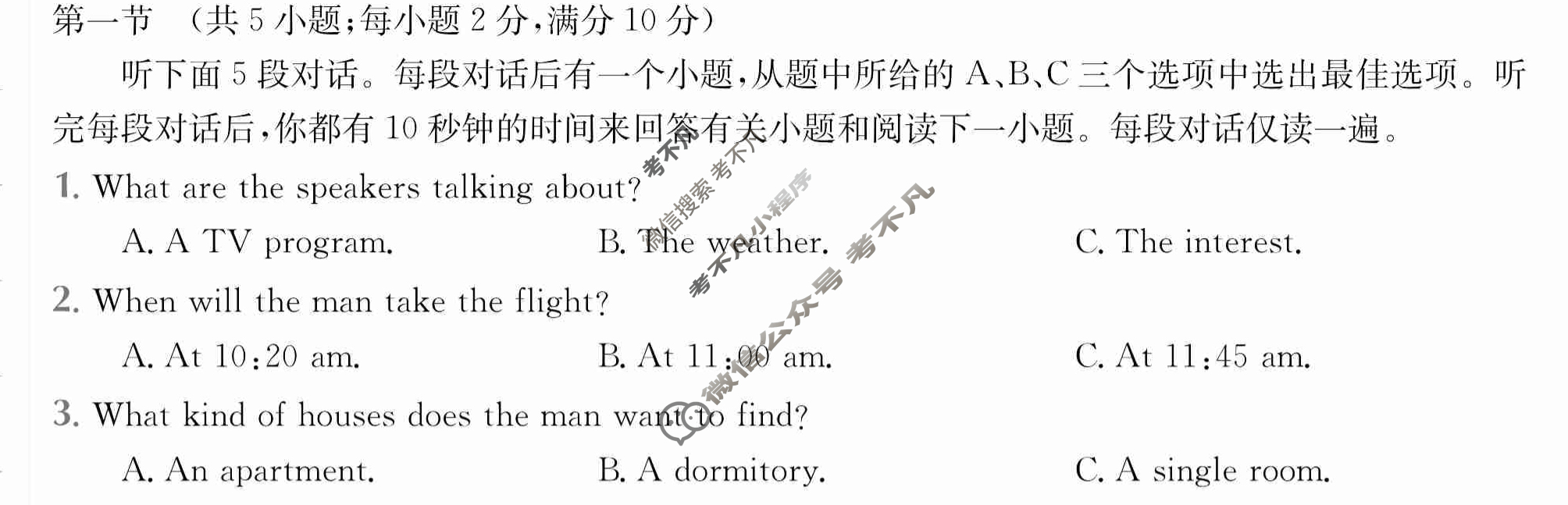2024年全国100所名校高三AB测试示范卷[24·G3AB·英语-WYB-必考-SC]英语(二)2答案