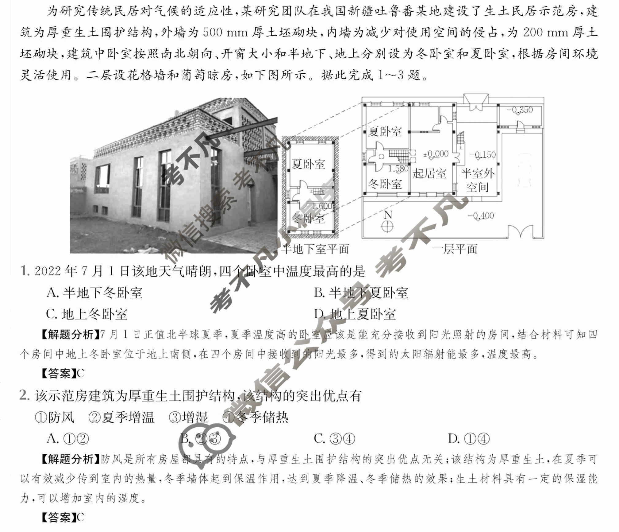 2024年全国100所名校高三AB测试示范卷[24·G3AB(新高考)·地理-XJB-必考-HEB]地理(四)4答案