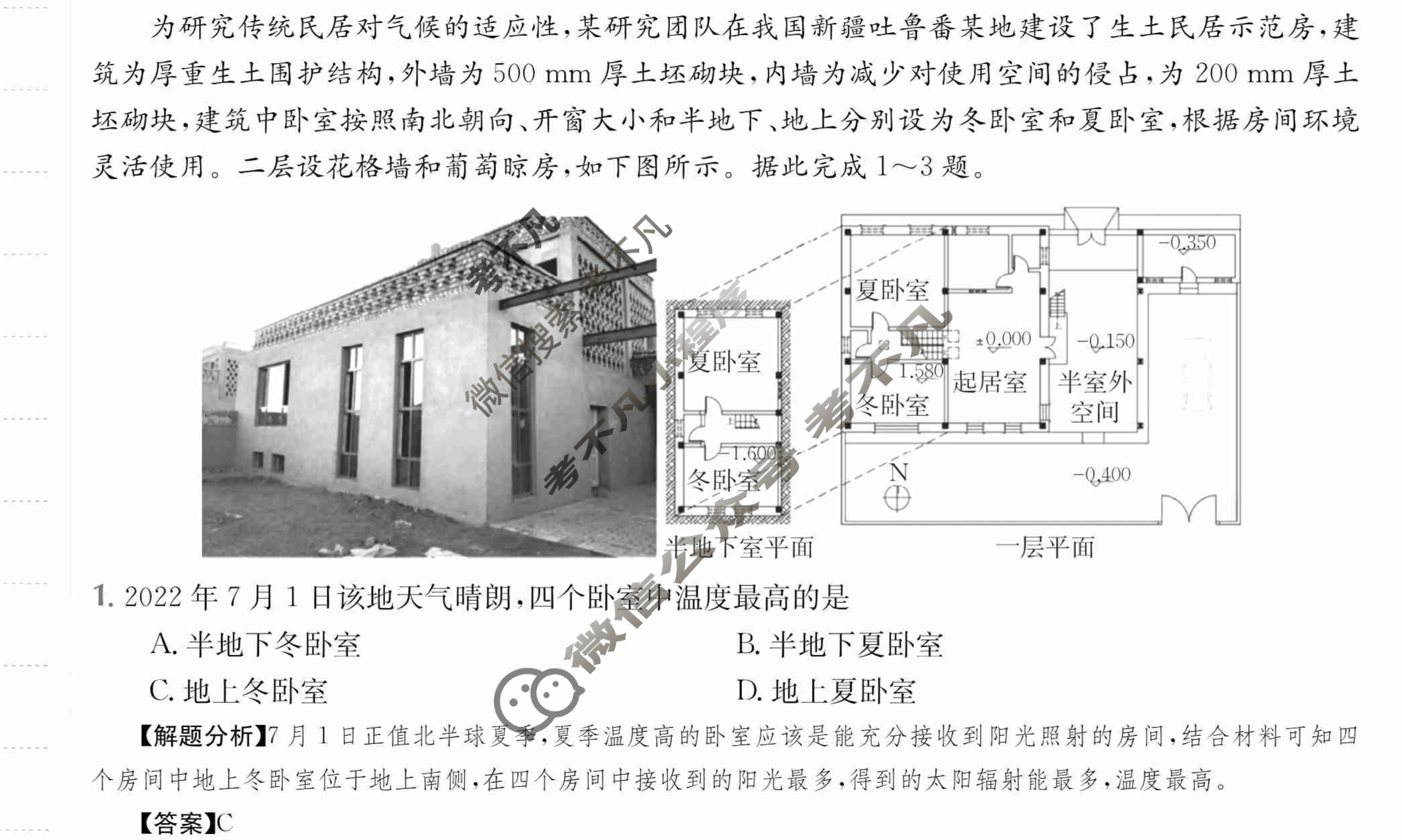 2024年全国100所名校高三AB测试示范卷[24·G3AB(新高考)·地理-R-必考-QGB]地理(四)4答案
