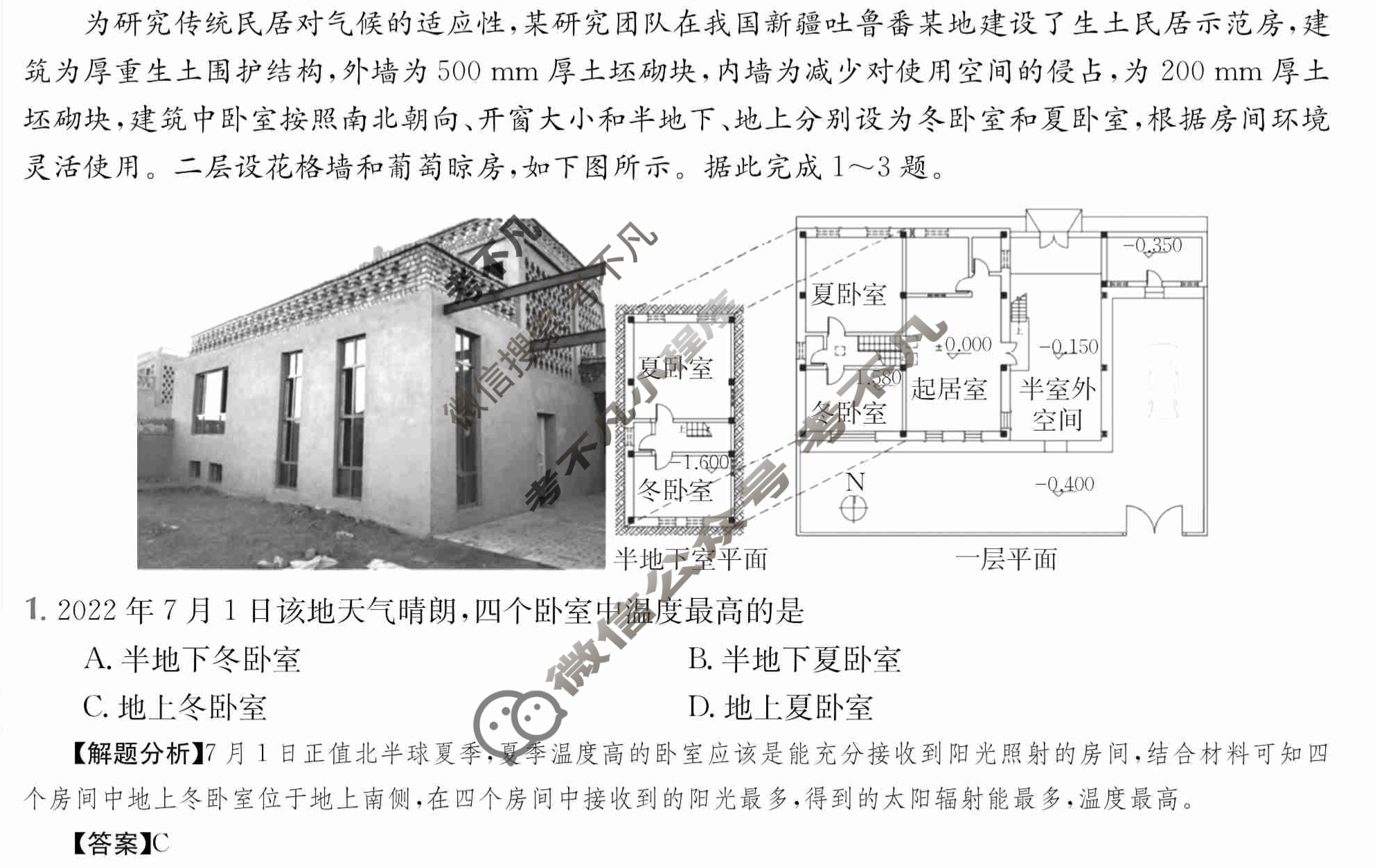 2024年全国100所名校高三AB测试示范卷[24·G3AB(新高考)·地理-R-必考-QGA]地理(四)4答案
