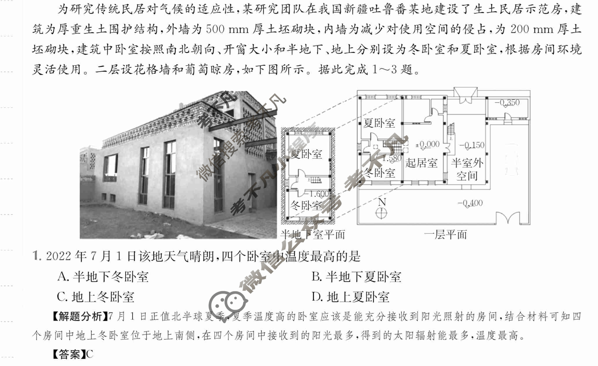 2024年全国100所名校高三AB测试示范卷[24·G3AB(新高考)·地理-LJB-必考-SD]地理(四)4答案