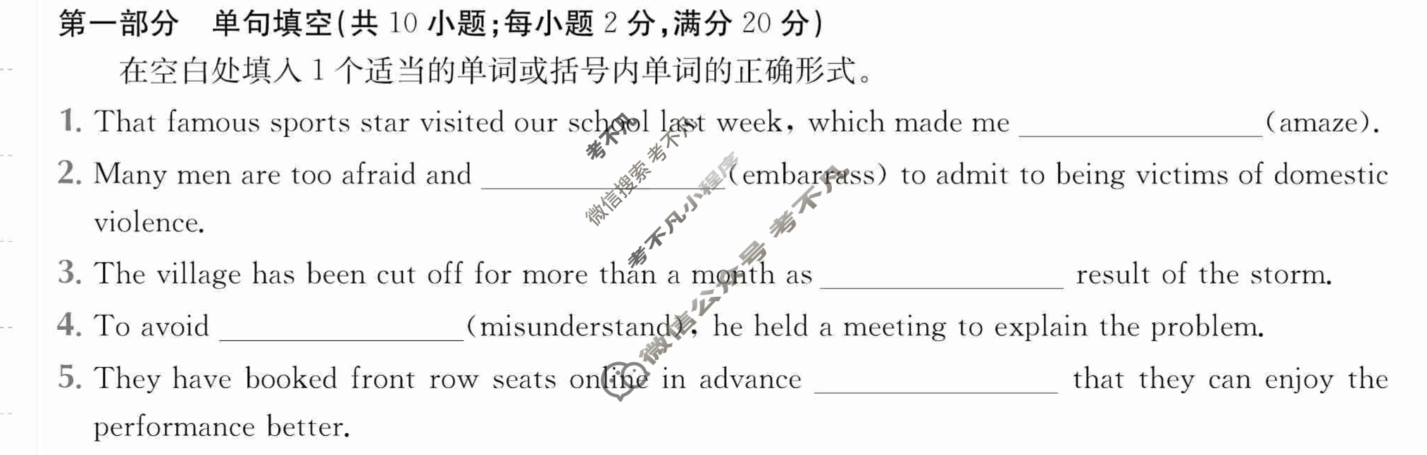 2024年全国100所名校高三AB测试示范卷[24·G3AB·英语-WYB-必考-SC]英语(三)3答案