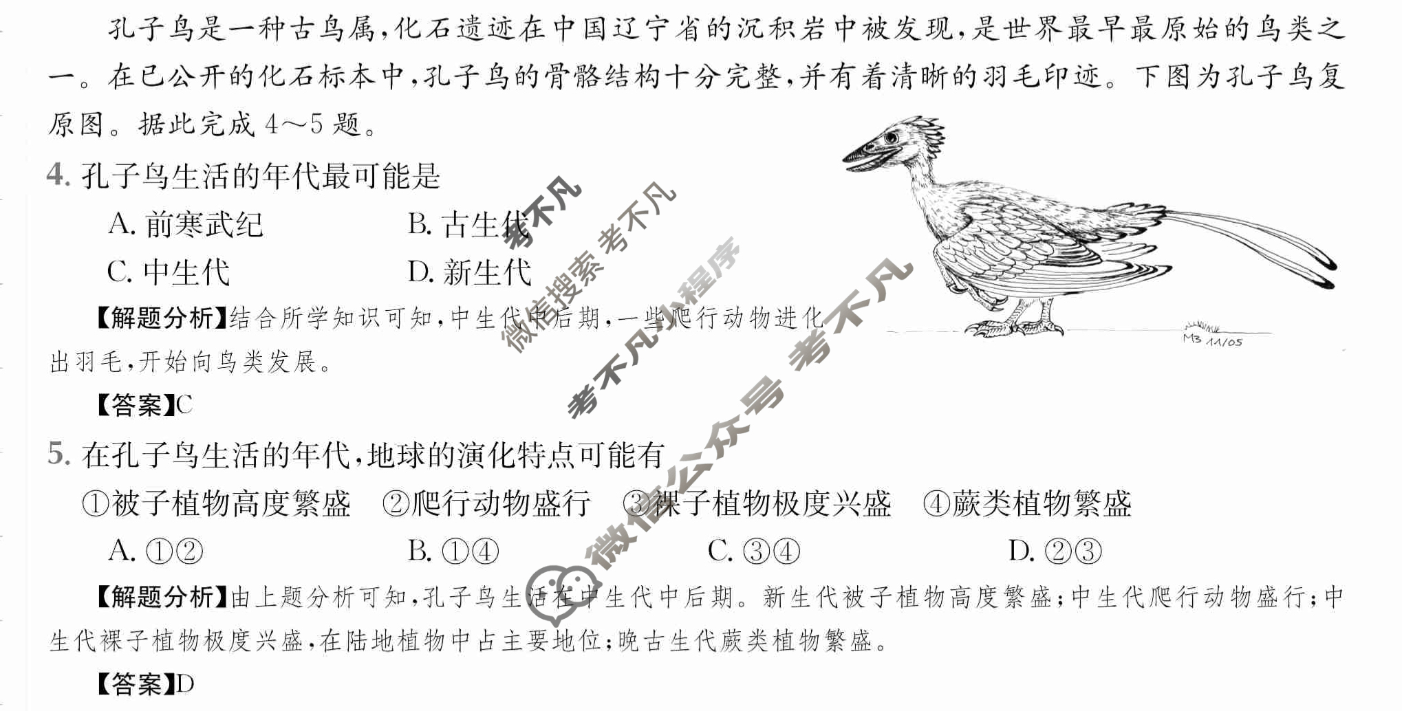 2024年全国100所名校高三AB测试示范卷[24·G3AB(新高考)·地理-R-必考-QGA]地理(一)1答案