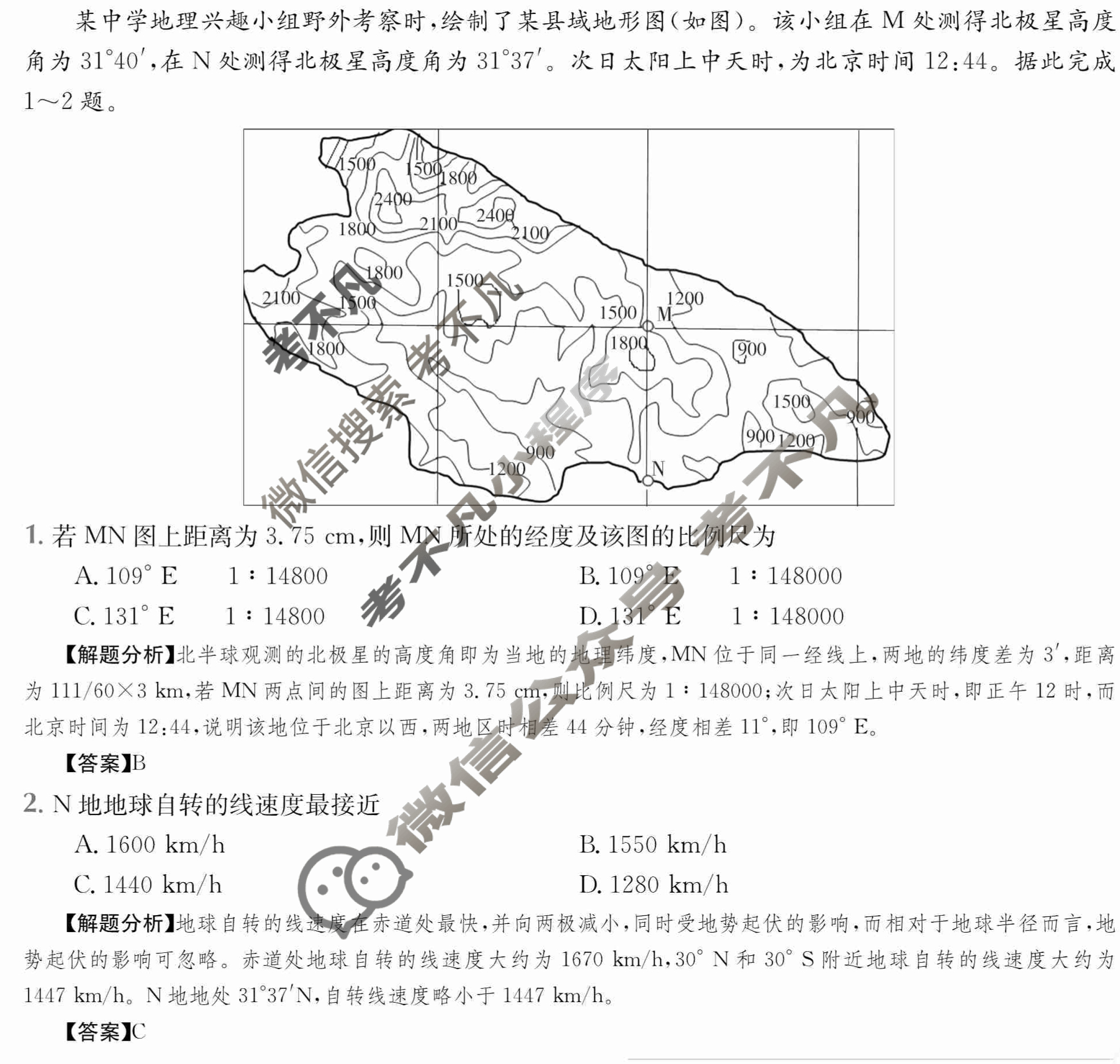 2024年全国100所名校高三AB测试示范卷[24·G3AB(新高考)·地理-R-必考-QGA]地理(三)3答案