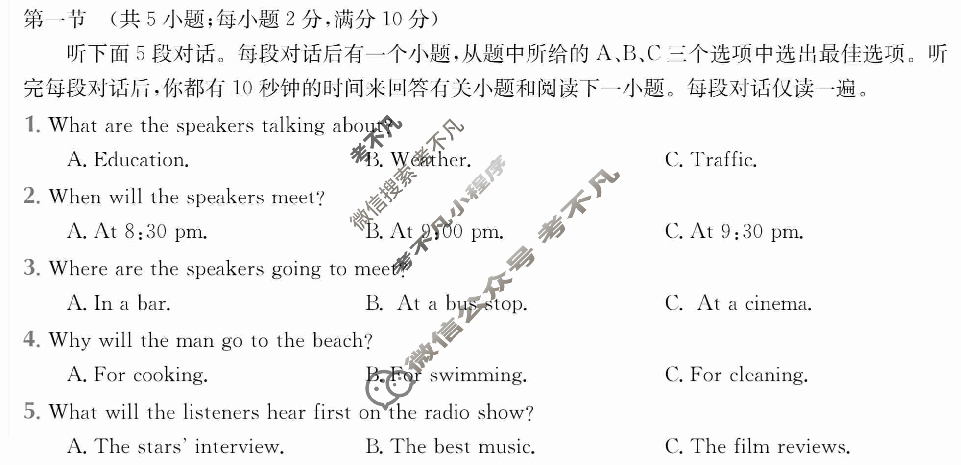 2024年全国100所名校高三AB测试示范卷[24·G3AB(新高考)·英语-R-必考-HEB]英语(四)4答案