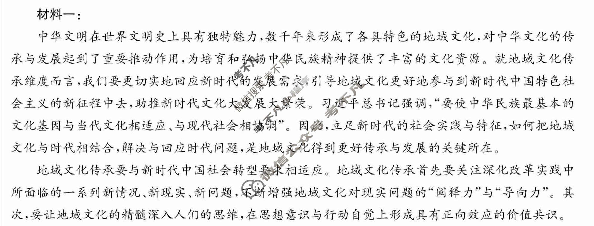2024年全国100所名校高三AB测试示范卷[24·G3AB(新高考)·语文-R-必考-QG]语文(二)2答案