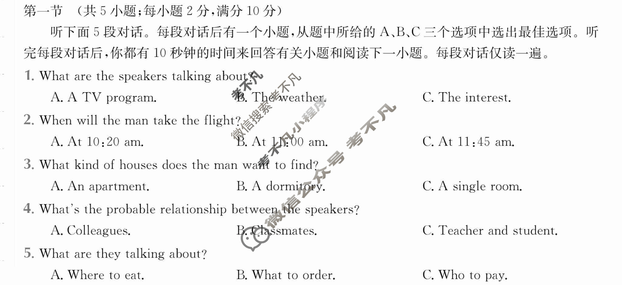 2024年全国100所名校高三AB测试示范卷[24·G3AB(新高考)·英语-WYB-必考-Y]英语(二)2答案