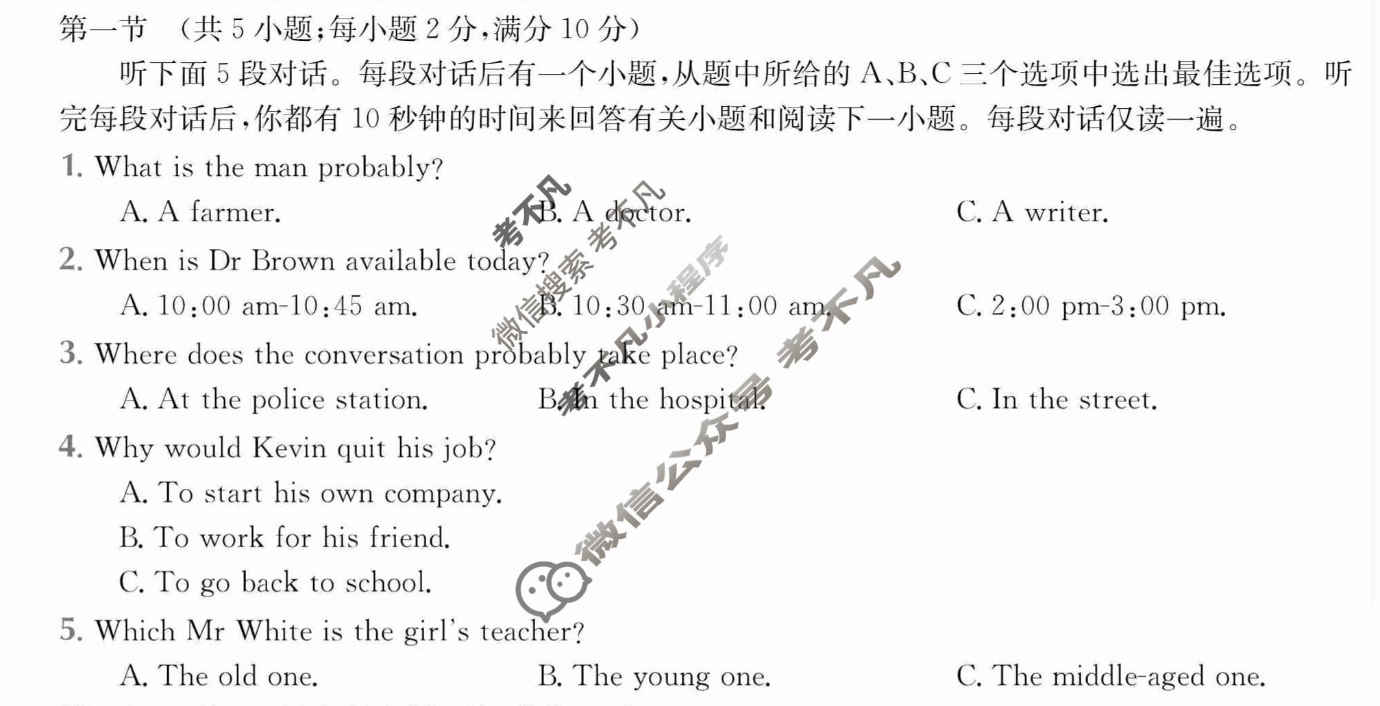 2024年全国100所名校高三AB测试示范卷[24·G3AB(新高考)·英语-WYB-必考-Y]英语(一)1答案