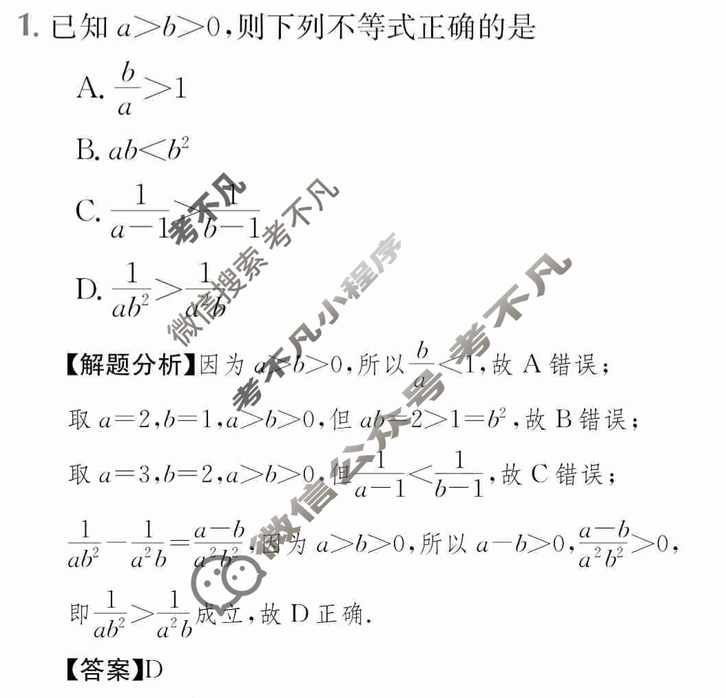 2024年全国100所名校高三AB测试示范卷[24·G3AB(新高考)·数学-XJB-必考-QG]数学(三)3答案