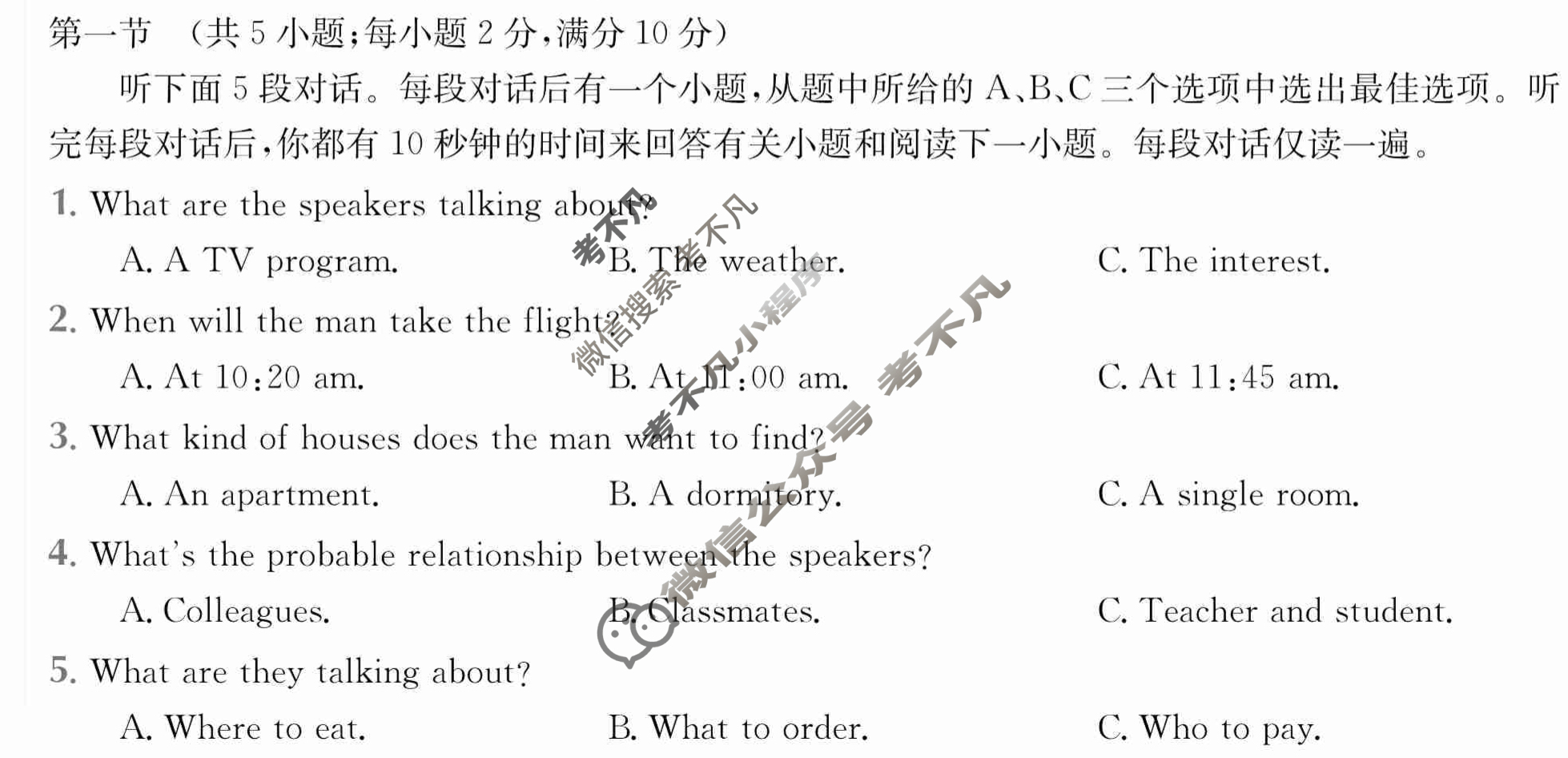 2024年全国100所名校高三AB测试示范卷[24·G3AB(新高考)·英语-BSD-必考-QG]英语(二)2答案