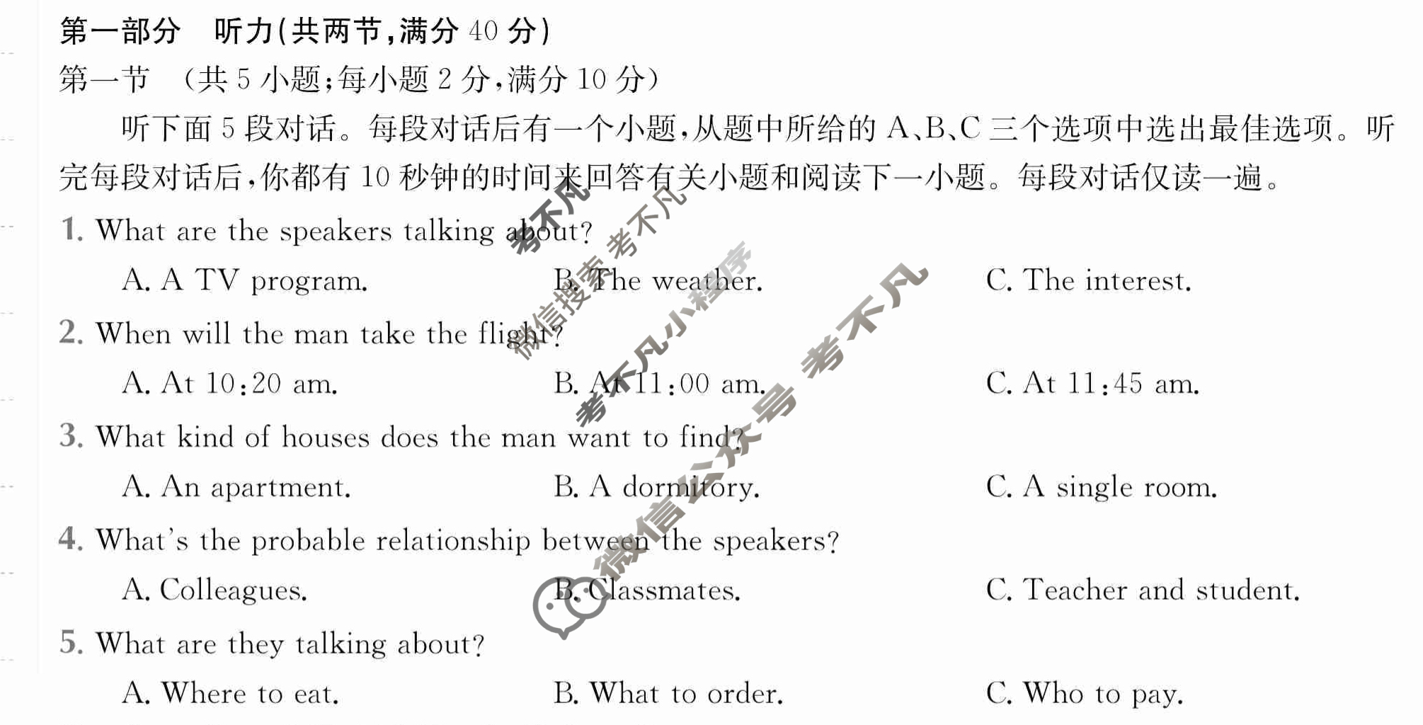 2024年全国100所名校高三AB测试示范卷[24·G3AB(新高考)·英语-R-必考-N]英语(二)2答案