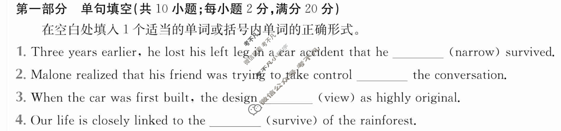 2024年全国100所名校高三AB测试示范卷[24·G3AB(新高考)·英语-R-必考-N]英语(三)3答案