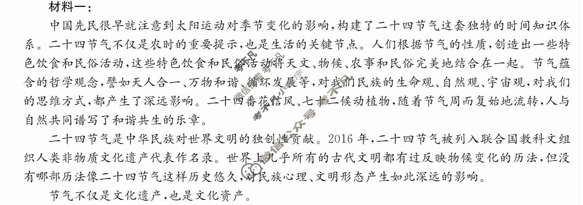 2024年全国100所名校高三AB测试示范卷[24·G3AB(新高考)·语文-R-必考-QG]语文(三)3答案