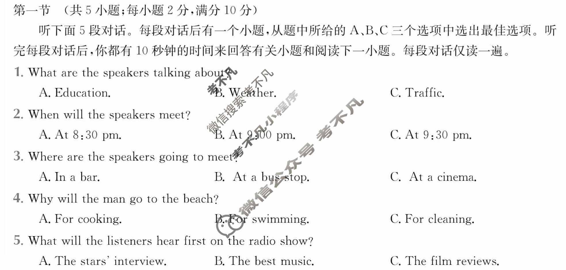 2024年全国100所名校高三AB测试示范卷[24·G3AB(新高考)·英语-WYB-必考-N]英语(四)4答案
