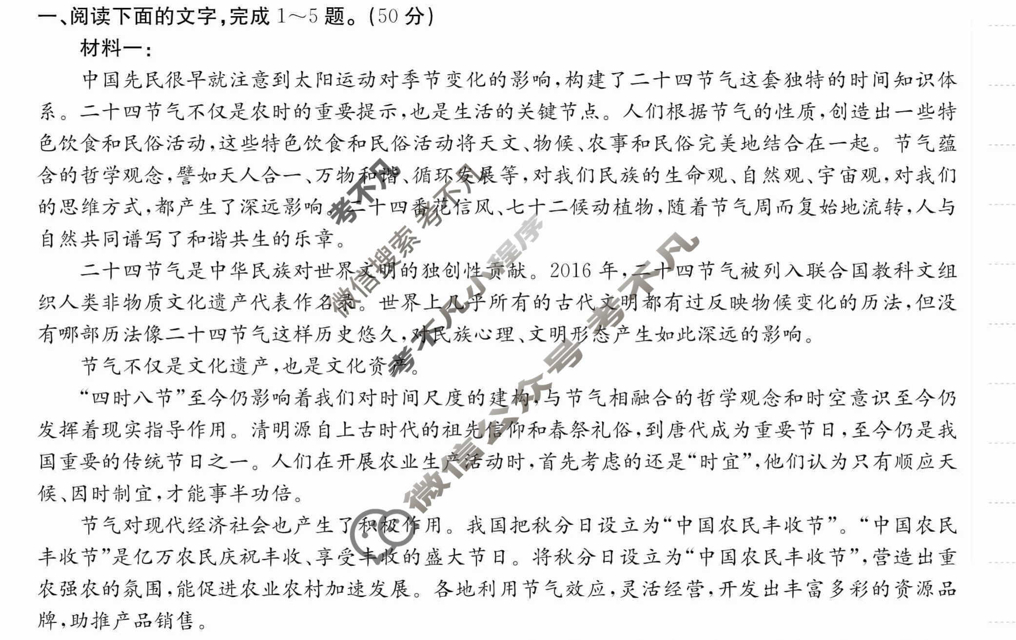 2024年全国100所名校高三AB测试示范卷[24·G3AB(新高考)·语文-R-必考-HEB]语文(三)3答案