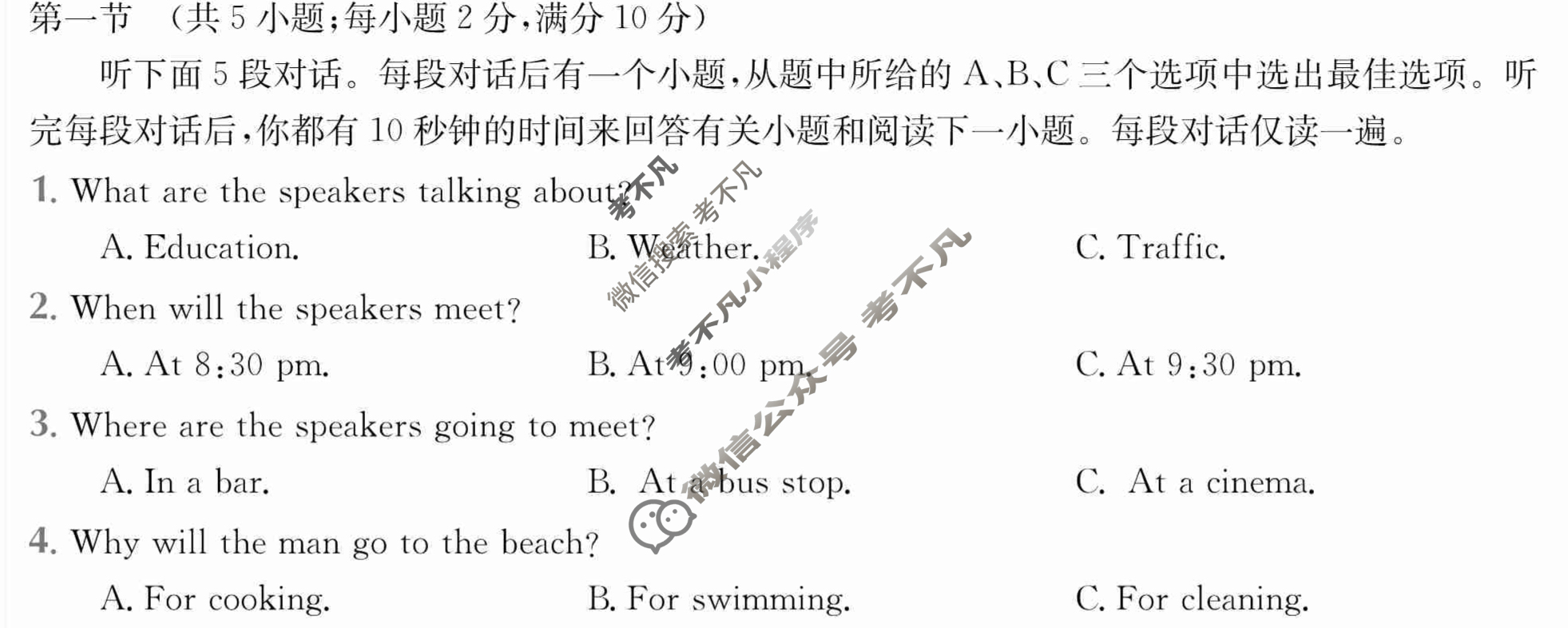 2024年全国100所名校高三AB测试示范卷[24·G3AB(新高考)·英语-R-必考-N]英语(四)4答案