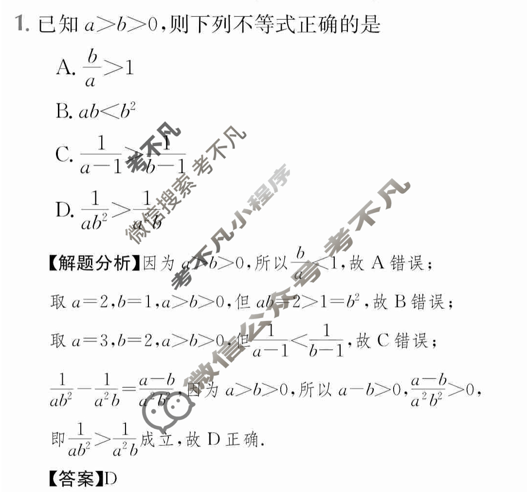 2024年全国100所名校高三AB测试示范卷[24·G3AB(新高考)·数学-必考-Y]数学(三)3答案