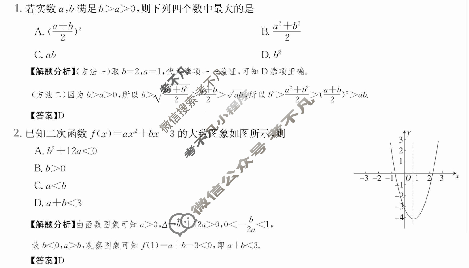 2024年全国100所名校高三AB测试示范卷[24·G3AB(新高考)·数学-必考-HEB]数学(二)2答案