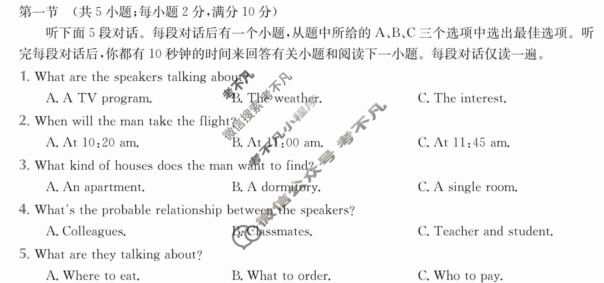 2024年全国100所名校高三AB测试示范卷[24·G3AB(新高考)·英语-R-必考-HEB]英语(二)2答案
