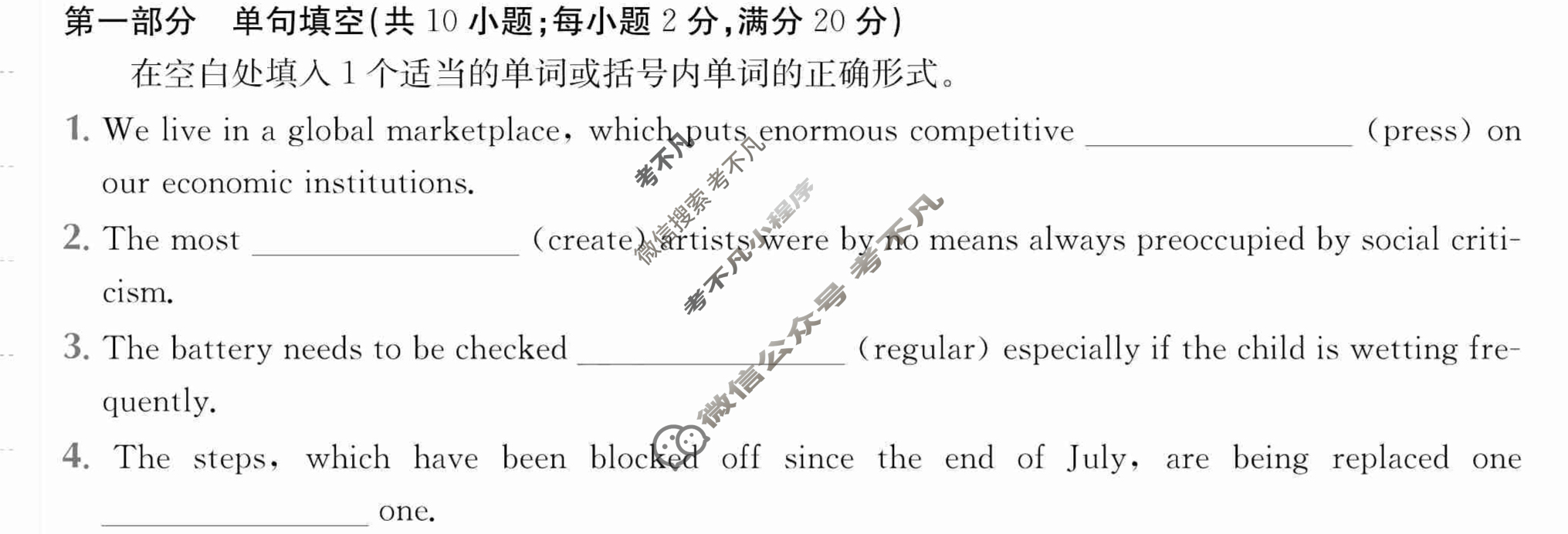 2024年全国100所名校高三AB测试示范卷[24·G3AB(新高考)·英语-WYB-必考-N]英语(三)3答案
