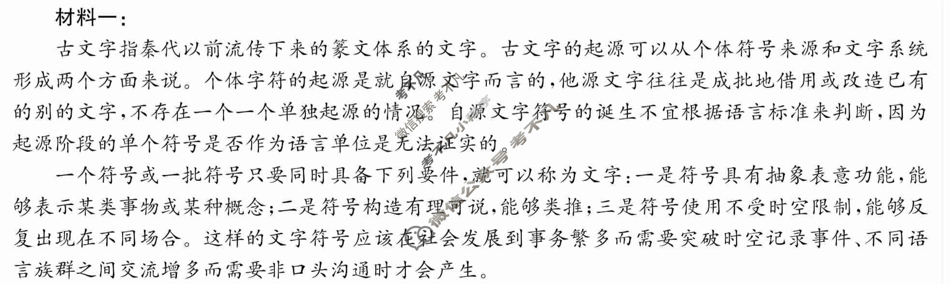 2024年全国100所名校高三AB测试示范卷[24·G3AB(新高考)·语文-R-必考-HEB]语文(一)1答案