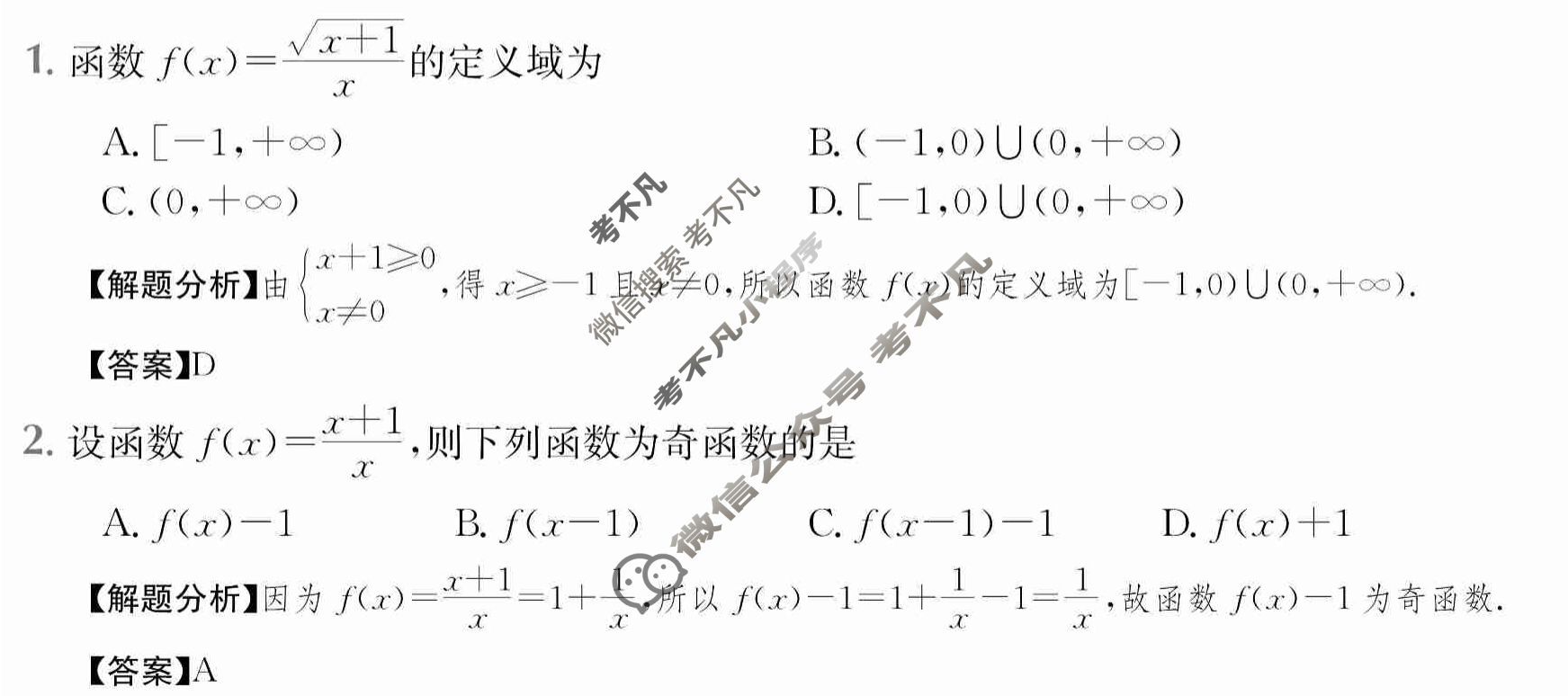 2024年全国100所名校高三AB测试示范卷[24·G3AB(新高考)·数学-必考-Y]数学(四)4答案