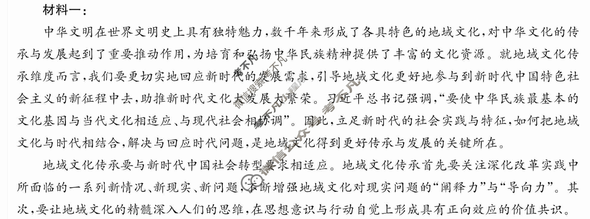 2024年全国100所名校高三AB测试示范卷[24·G3AB(新高考)·语文-R-必考-HEB]语文(二)2答案