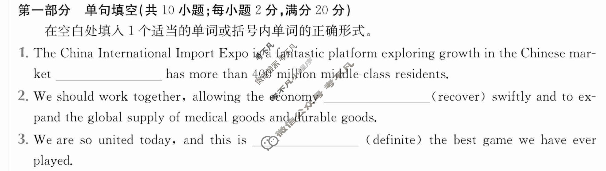 2024年全国100所名校高三AB测试示范卷[24·G3AB(新高考)·英语-BSD-必考-QG]英语(三)3答案