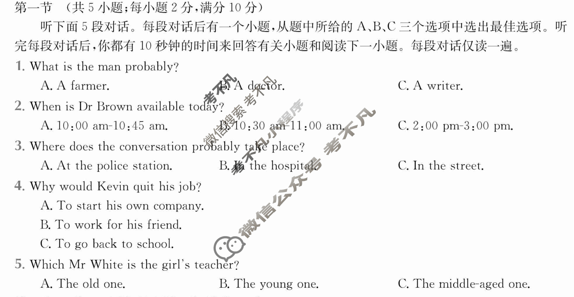 2024年全国100所名校高三AB测试示范卷[24·G3AB(新高考)·英语-R-必考-N]英语(一)1答案