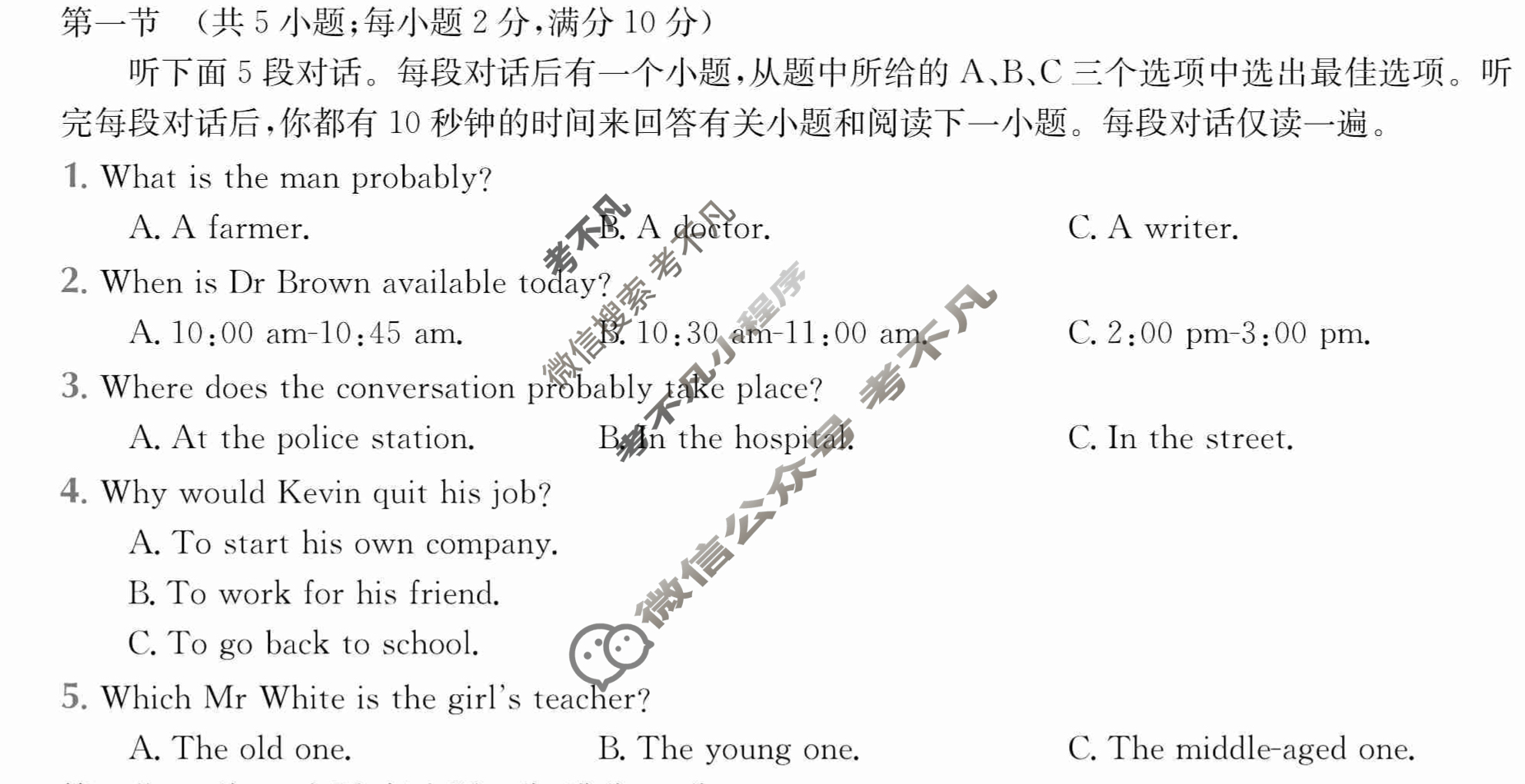 2024年全国100所名校高三AB测试示范卷[24·G3AB(新高考)·英语-WYB-必考-N]英语(一)1答案