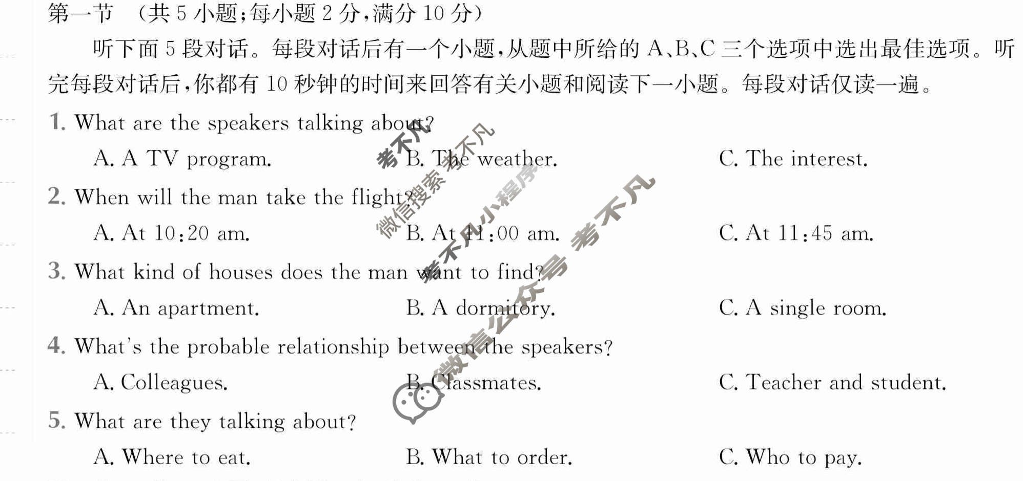 2024年全国100所名校高三AB测试示范卷[24·G3AB(新高考)·英语-WYB-必考-N]英语(二)2答案