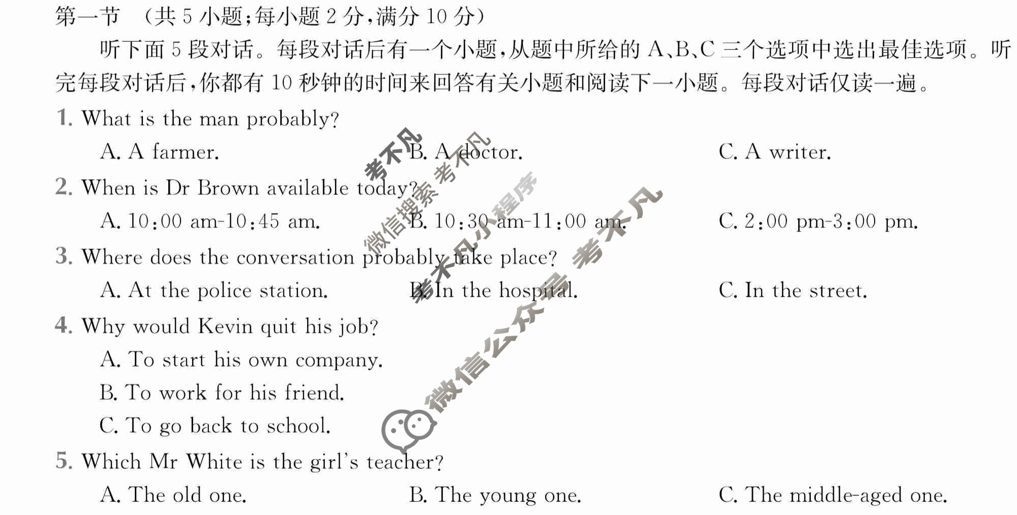 2024年全国100所名校高三AB测试示范卷[24·G3AB(新高考)·英语-BSD-必考-QG]英语(一)1答案