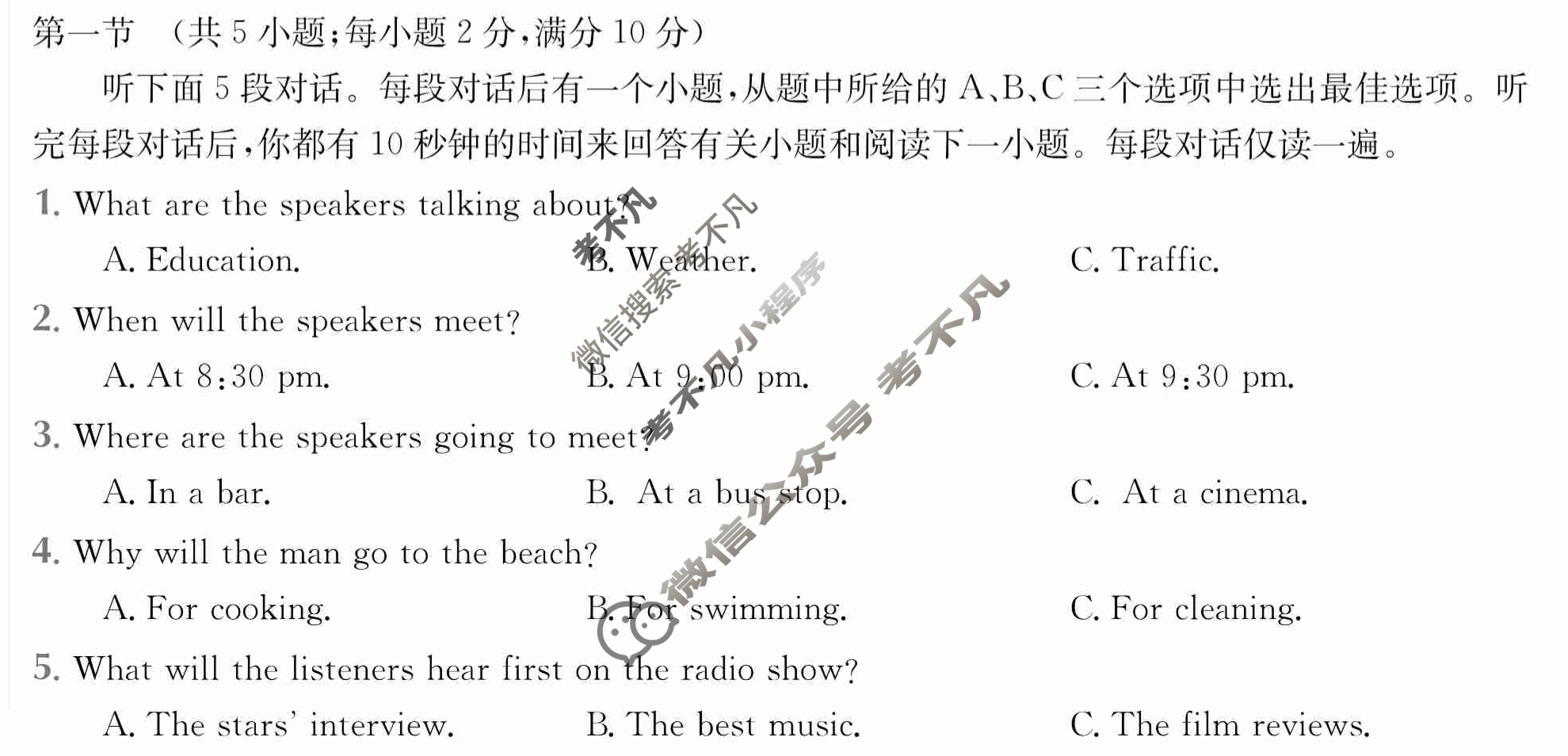 2024年全国100所名校高三AB测试示范卷[24·G3AB(新高考)·英语-R-必考-Y]英语(四)4答案