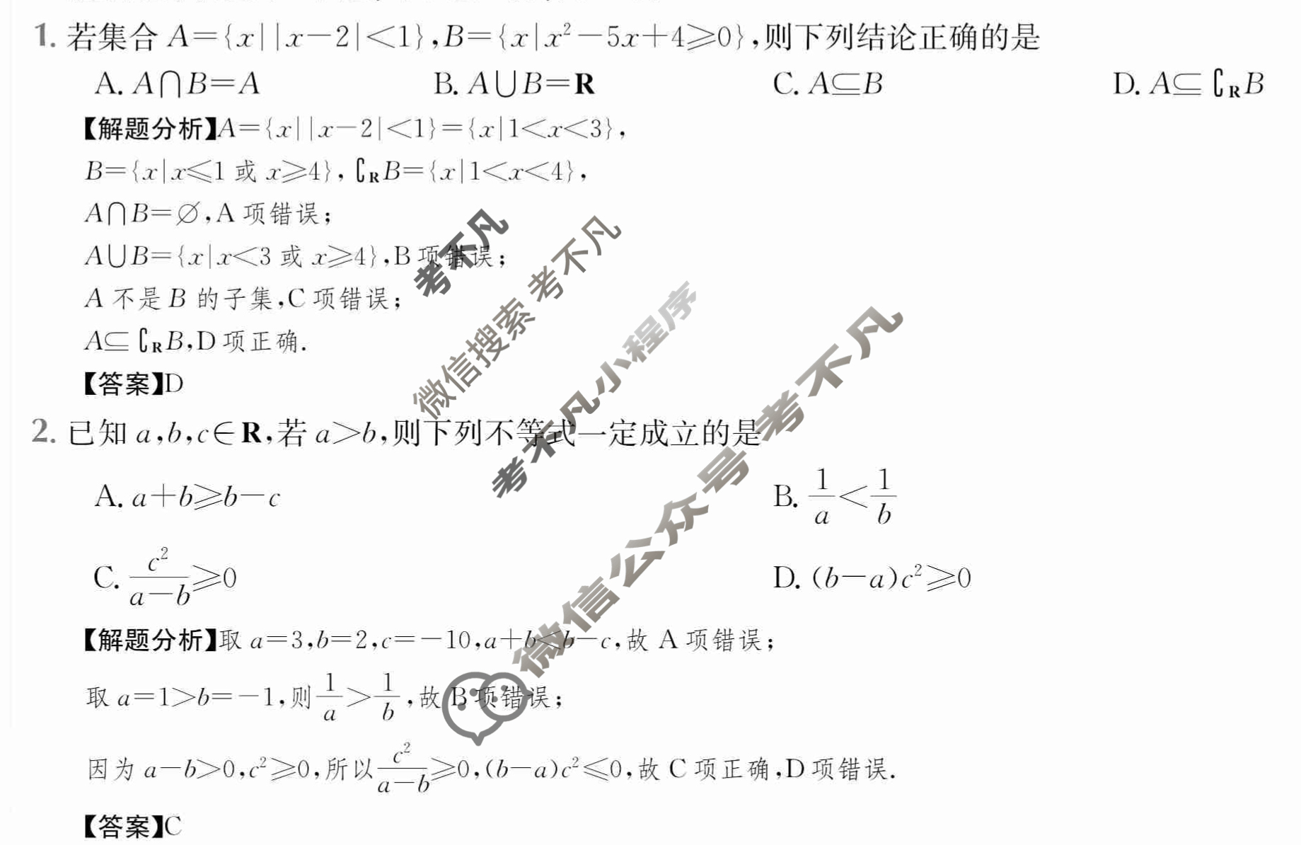 2024年全国100所名校高三AB测试示范卷[24·G3AB(新高考)·数学-必考-HEB]数学(三)3答案
