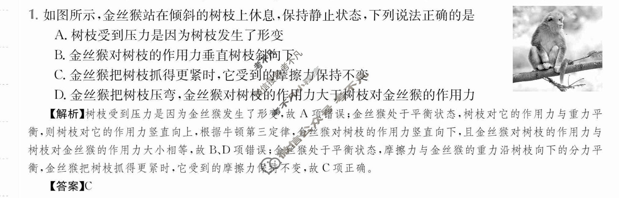 2024年全国100所名校高三AB测试示范卷[24·G3AB(新高考)·物理-R-必考-QGA-N]物理(二)2答案