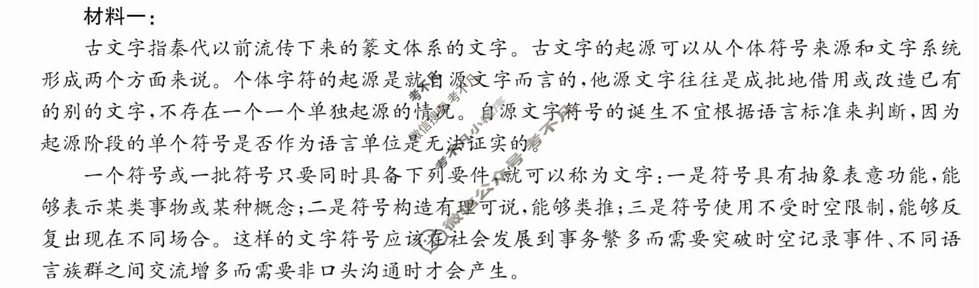 2024年全国100所名校高三AB测试示范卷[24·G3AB(新高考)·语文-R-必考-QG]语文(一)1答案