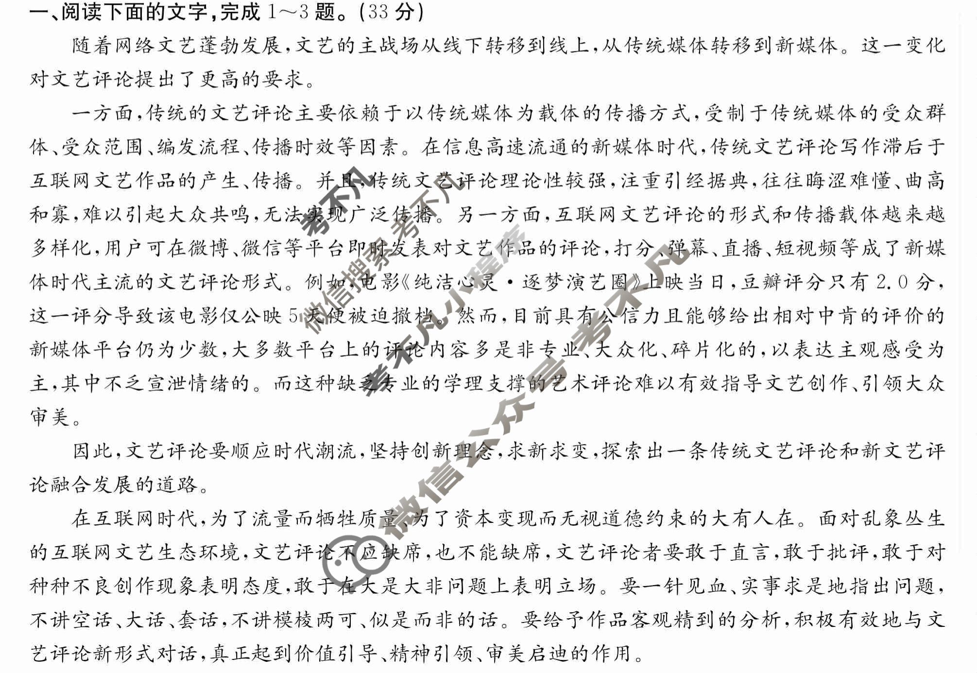 2024年全国100所名校高三AB测试示范卷[24·G3AB(新教材老高考)·语文-必考-QG]语文(三)3答案