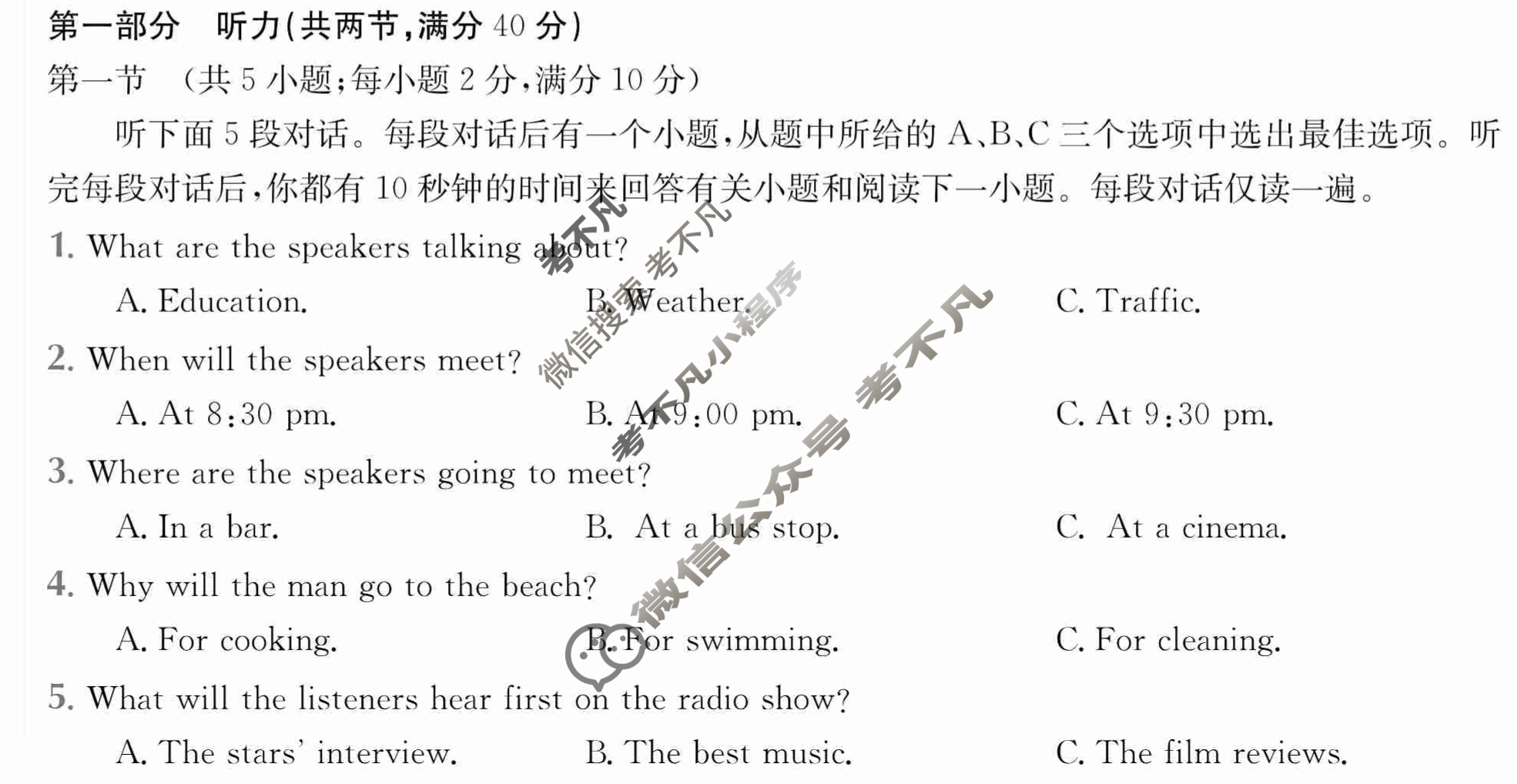2024年全国100所名校高三AB测试示范卷[24·G3AB(新教材老高考)·英语-R-必考-Y]英语(四)4答案