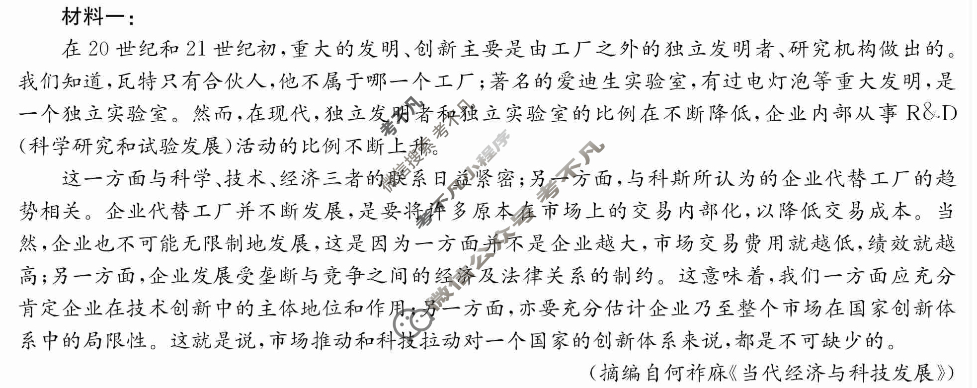 2024年全国100所名校高三单元测试示范卷[24·G3DY(新高考)·语文-R-必考-FJ]语文(三)3答案
