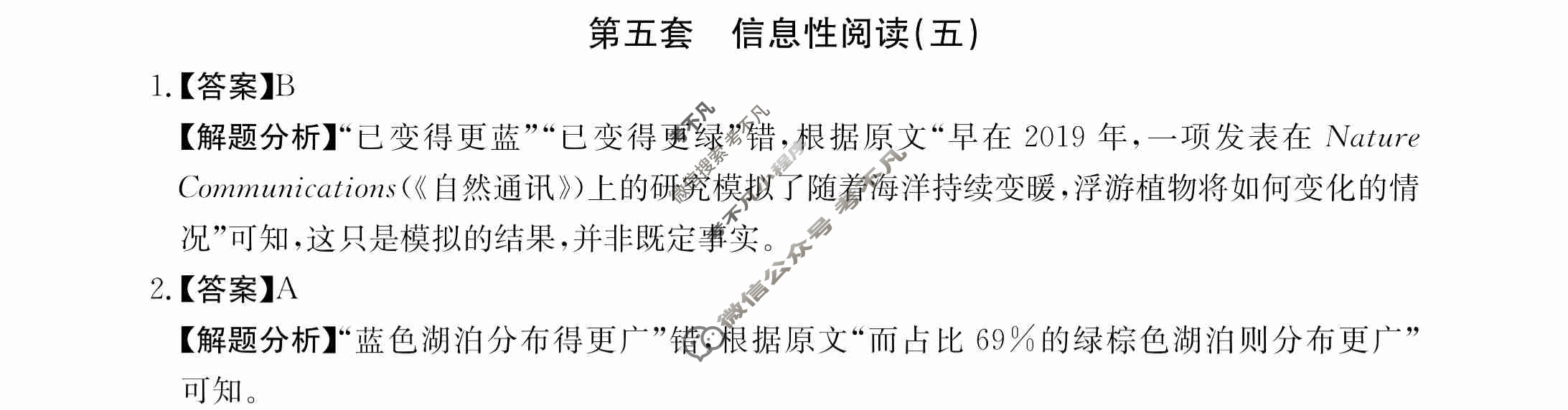 2024年全国100所名校高三单元测试示范卷[24·G3DY(新高考)·语文-R-必考-FJ]语文(五)5答案