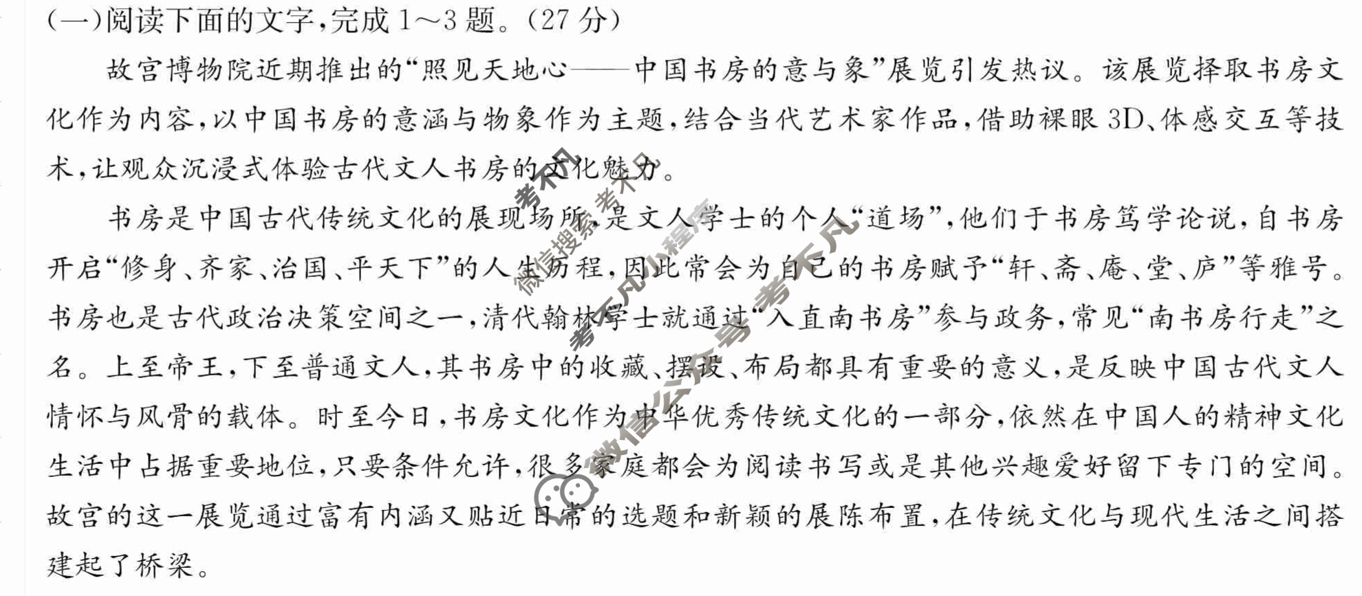 2024年全国100所名校高三AB测试示范卷[24·G3AB(新教材老高考)·语文-必考-QG]语文(二)2答案