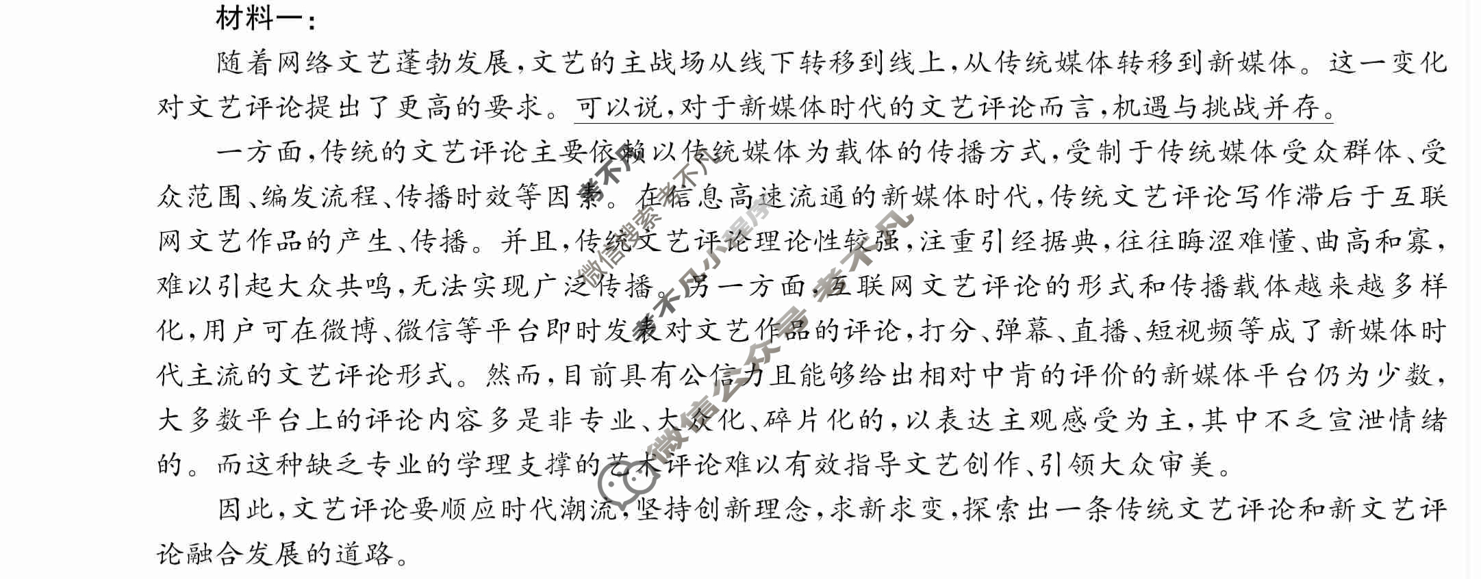 2024年全国100所名校高三单元测试示范卷[24·G3DY(新高考)·语文-R-必考-FJ]语文(二)2答案