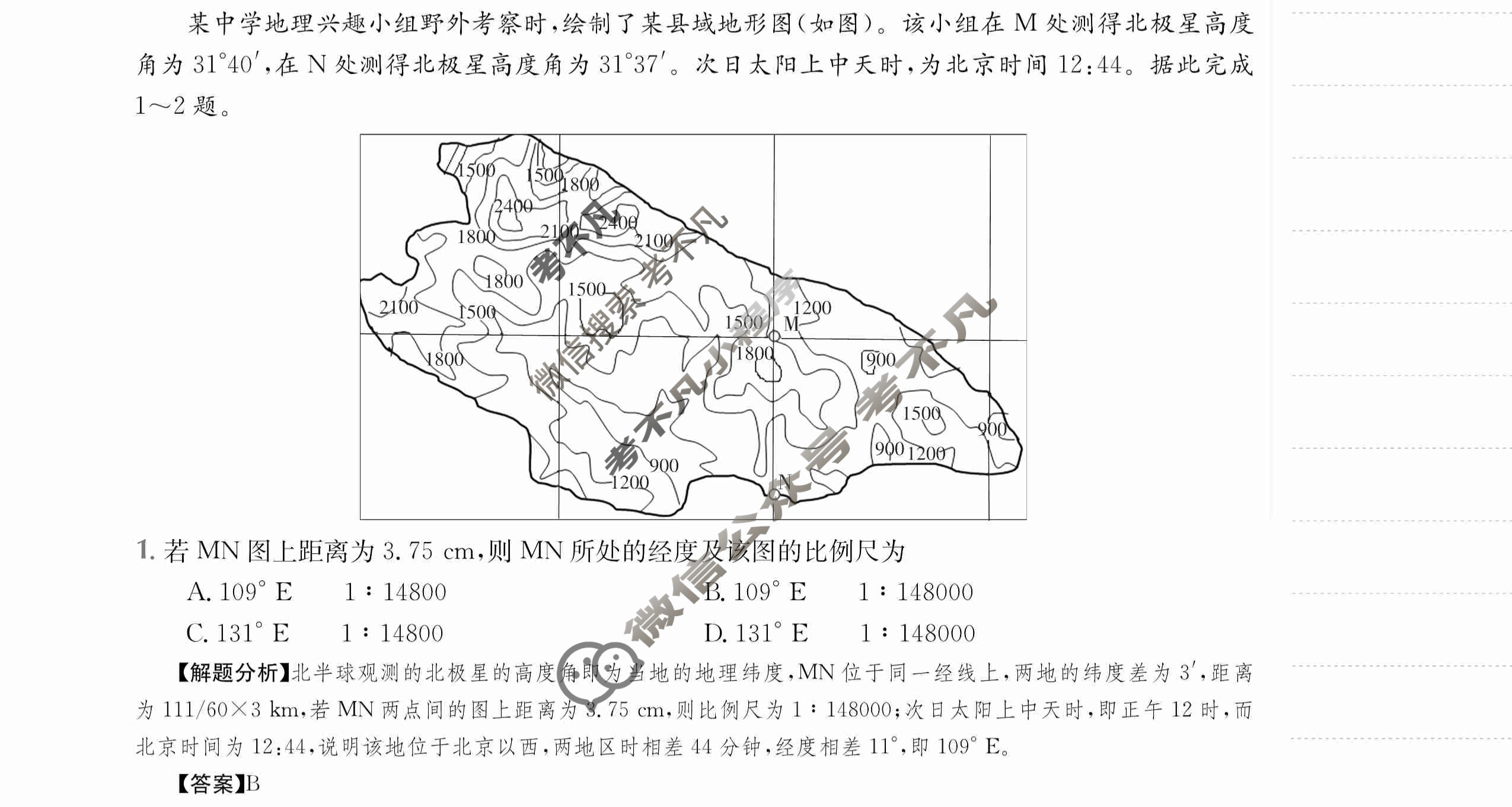 2024年全国100所名校高三AB测试示范卷[24·G3AB(新教材老高考)·地理-R-必考-QG]地理(三)3答案