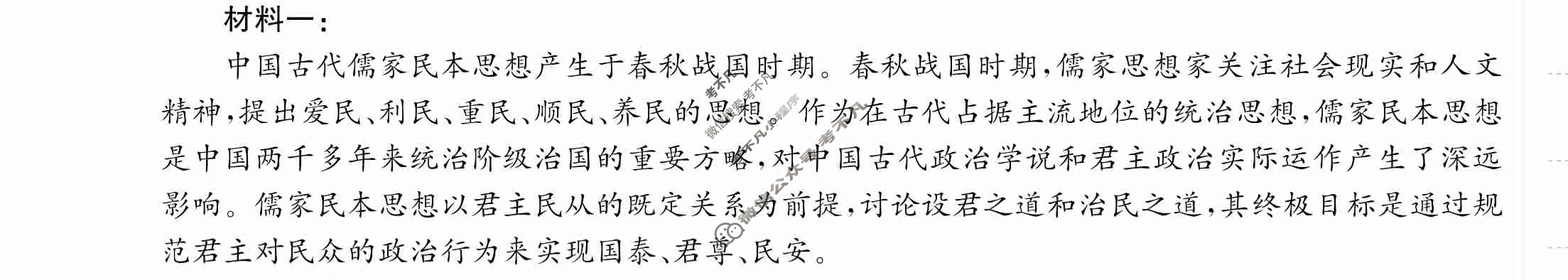 2024年全国100所名校高三单元测试示范卷[24·G3DY(新高考)·语文-R-必考-FJ]语文(一)1答案