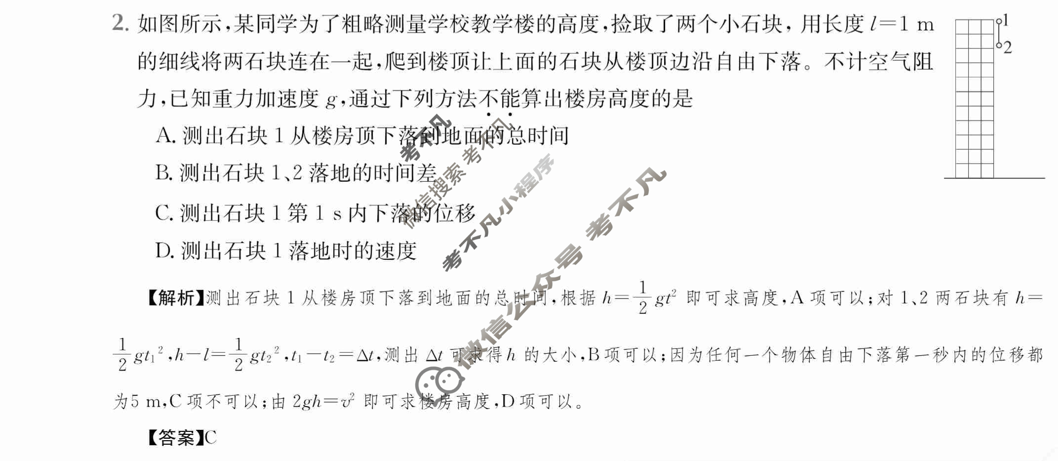 2024年全国100所名校高三AB测试示范卷[24·G3AB(新教材老高考)·物理-R-必考-Y]物理(四)4答案