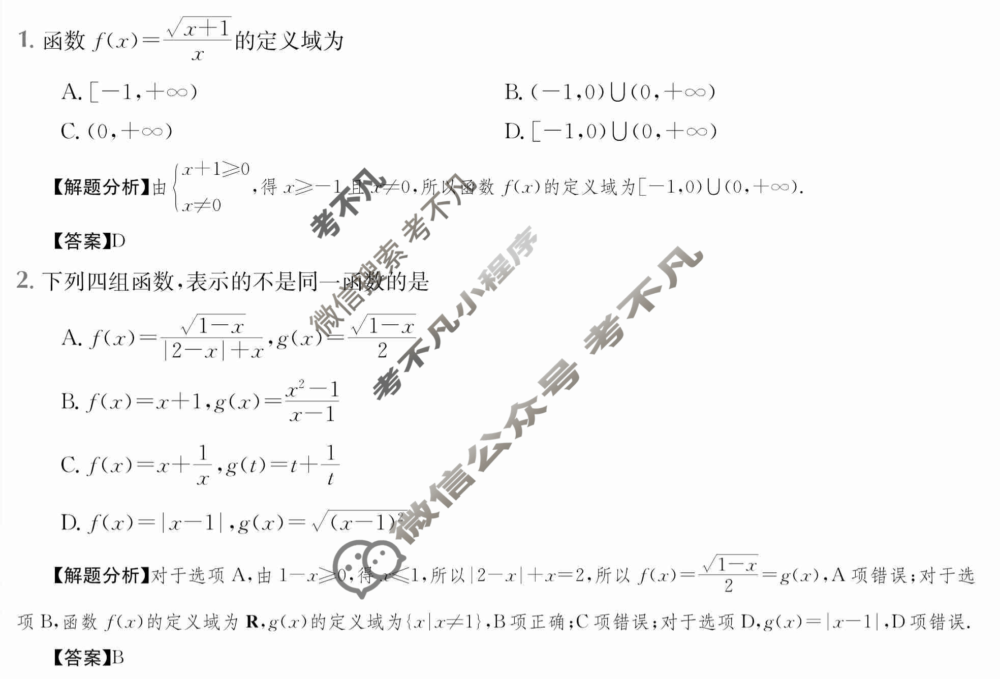 2024年全国100所名校高三AB测试示范卷[24·G3AB(新教材老高考)·数学-必考-Y]数学(四)4答案